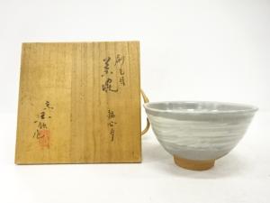 国領寿人造　刷毛目　茶碗